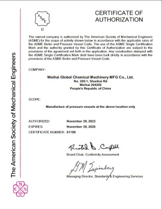 ASME-U美國(guó)壓力容器制造鋼印證書